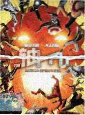 大奉打更人小说 设定考据 资讯图